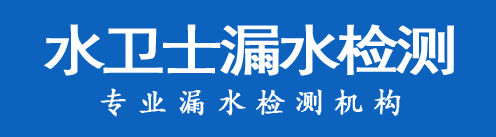 顺义暗管漏水检测